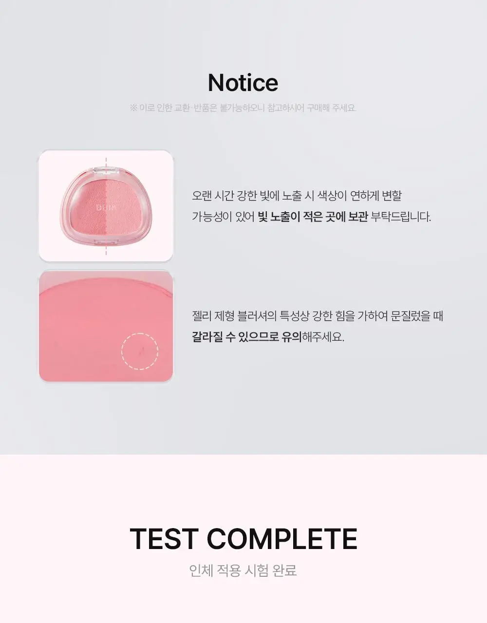 [NEW/말랑찰떡] 삐아 찰떡 블러쉬 4g 8종 상세페이지 27